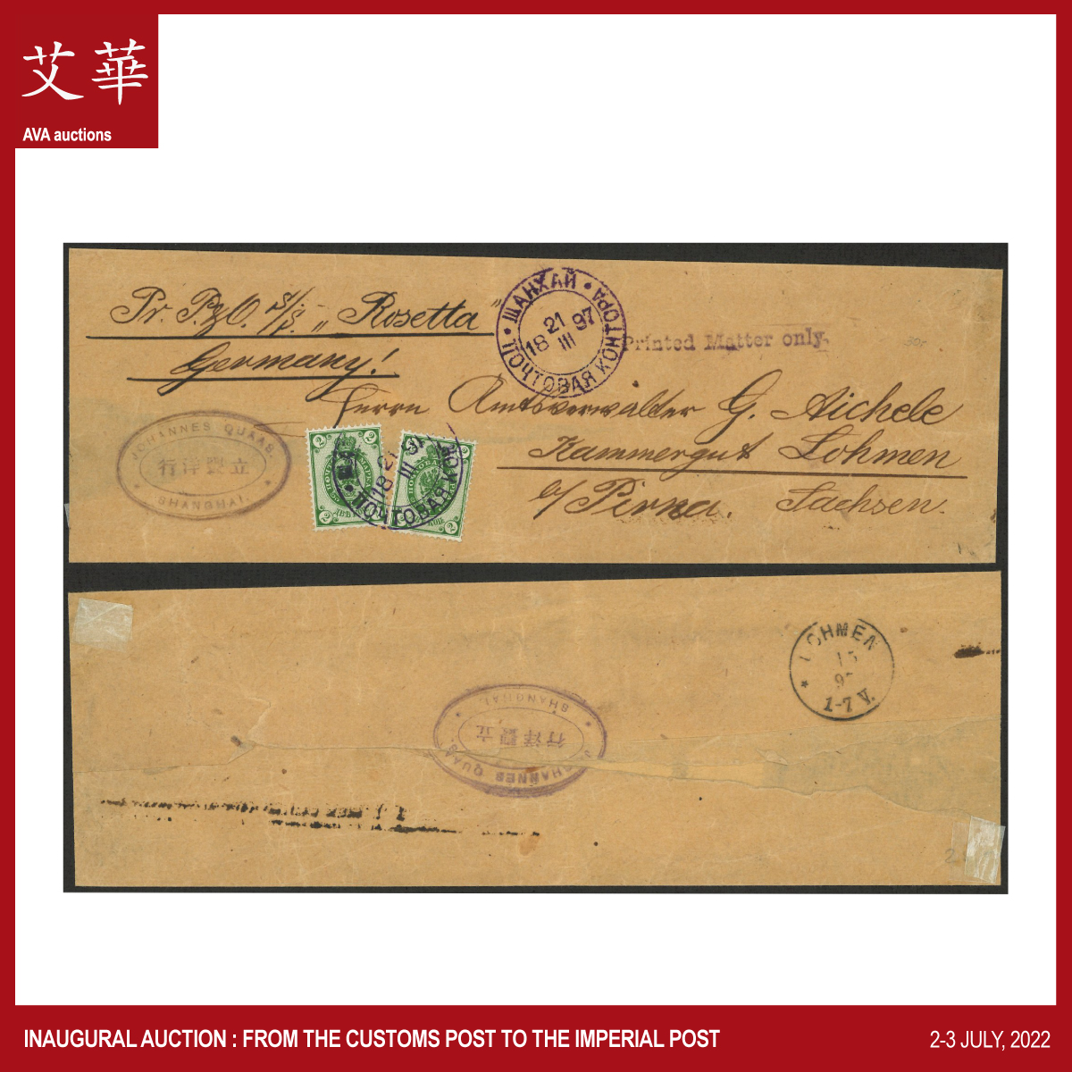 AVA’s Inaugural Auction—Special Features 香港首拍 拍品介紹