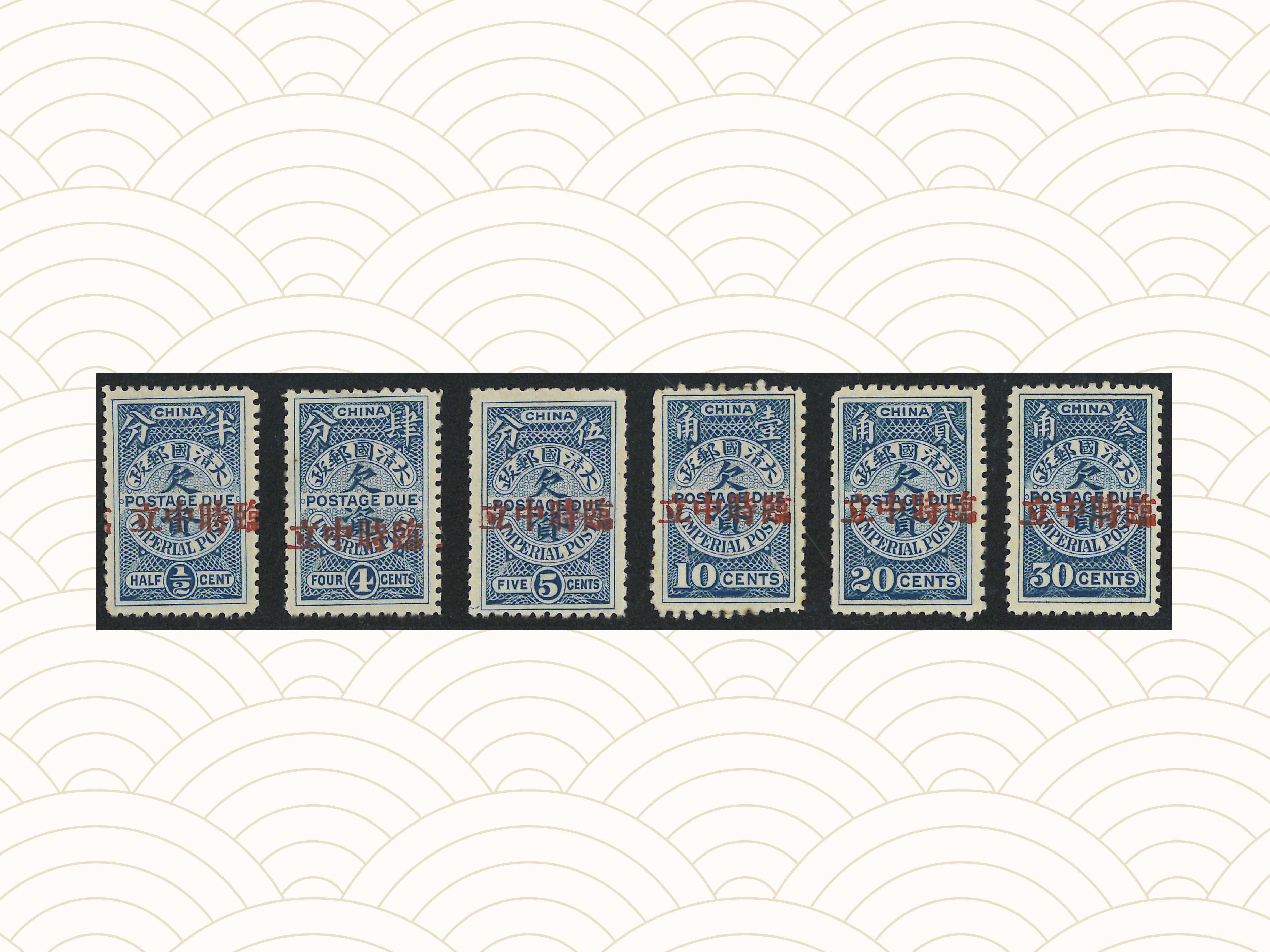 Summer 2024 Sales Special Features: PROVISIONAL NEUTRALITY POSTAGE DUE STAMPS | 夏拍拍品介紹：1912 臨時中立 欠資郵票