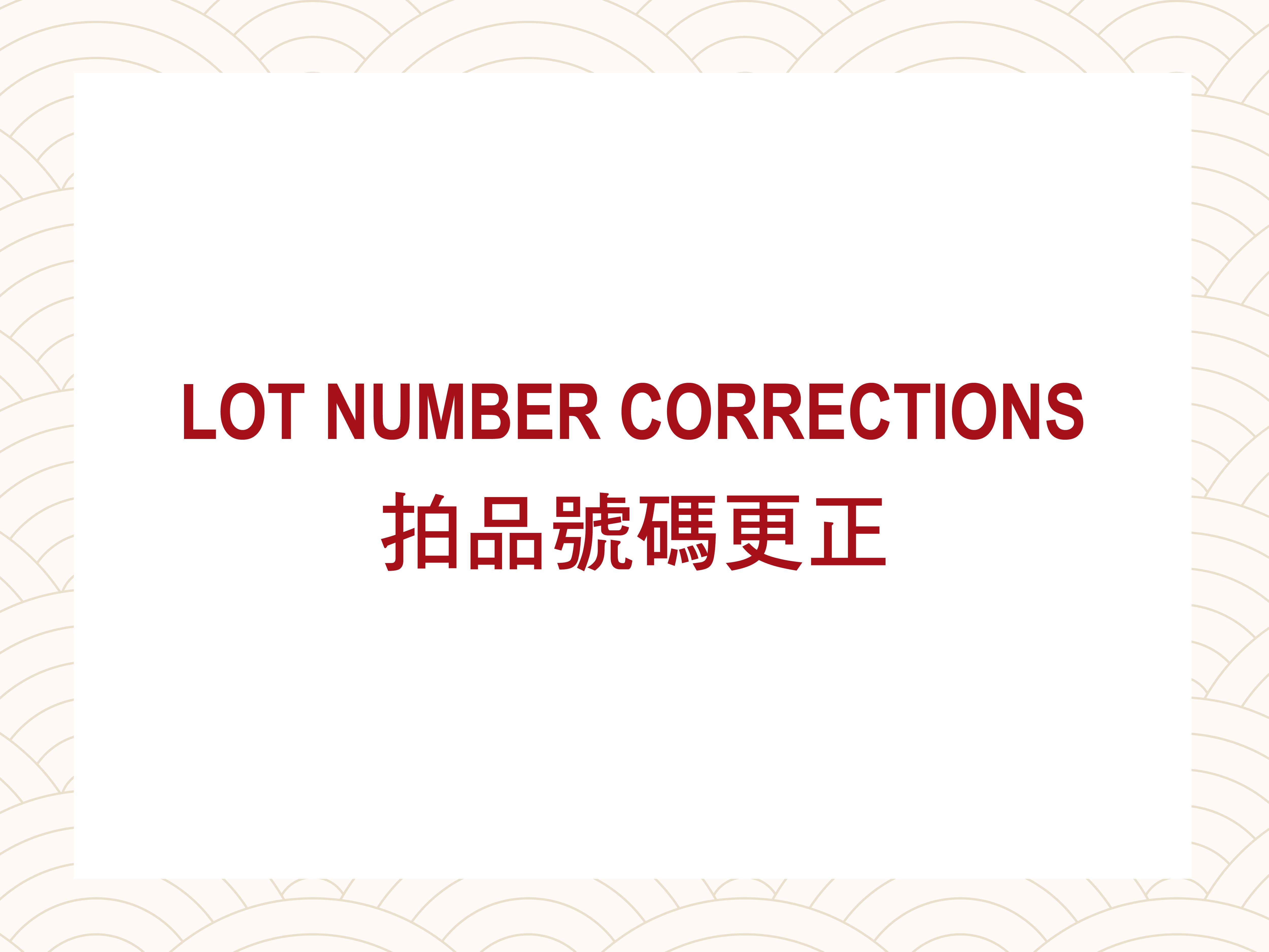 LOT NUMBER CORRECTIONS 拍品號碼更正