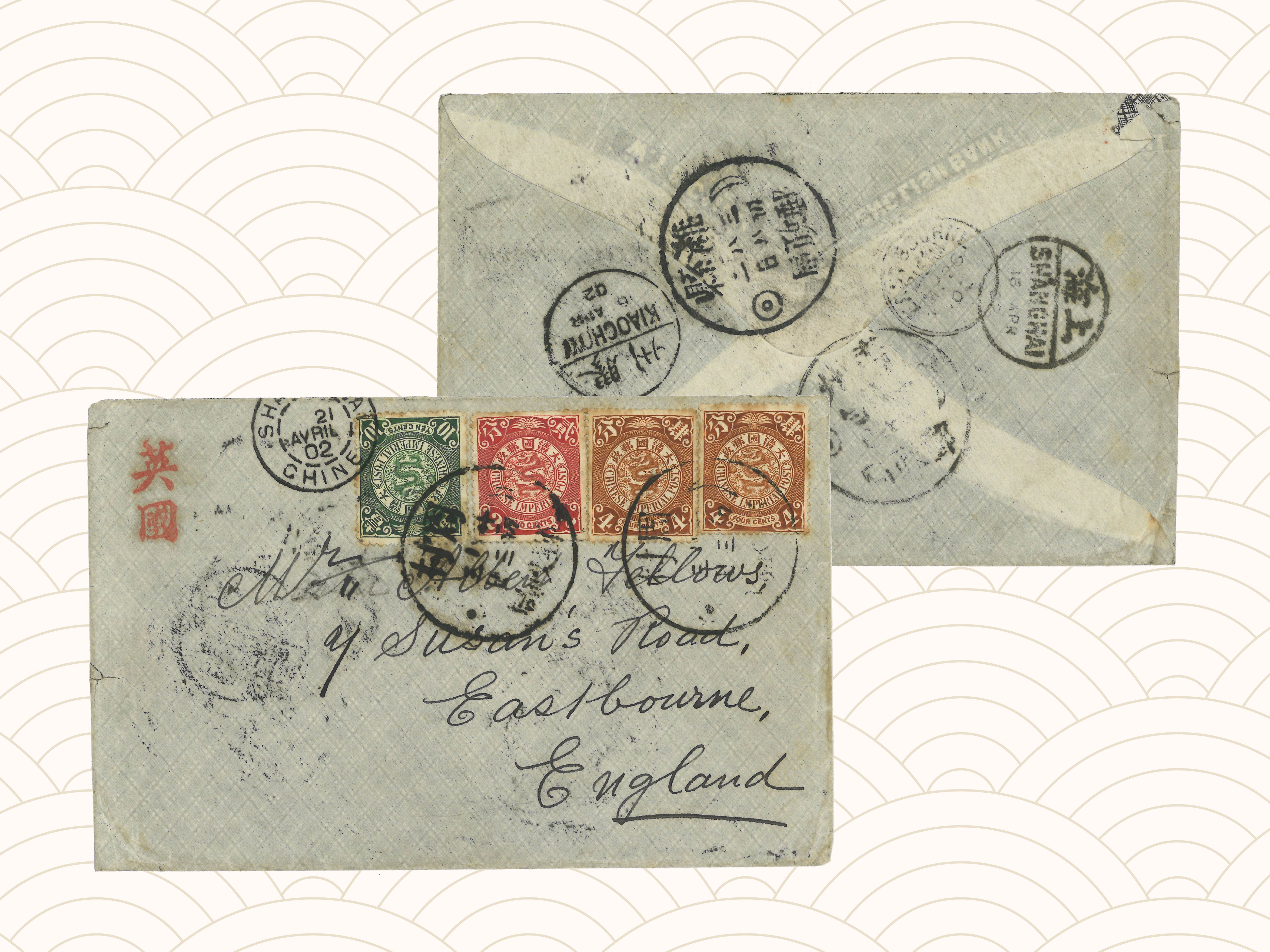 Autumn 2024 Sales Special Features: Chowtsun PO “Sun-and-Moon” cds | 秋拍拍品介紹：周村郵政局日月戳