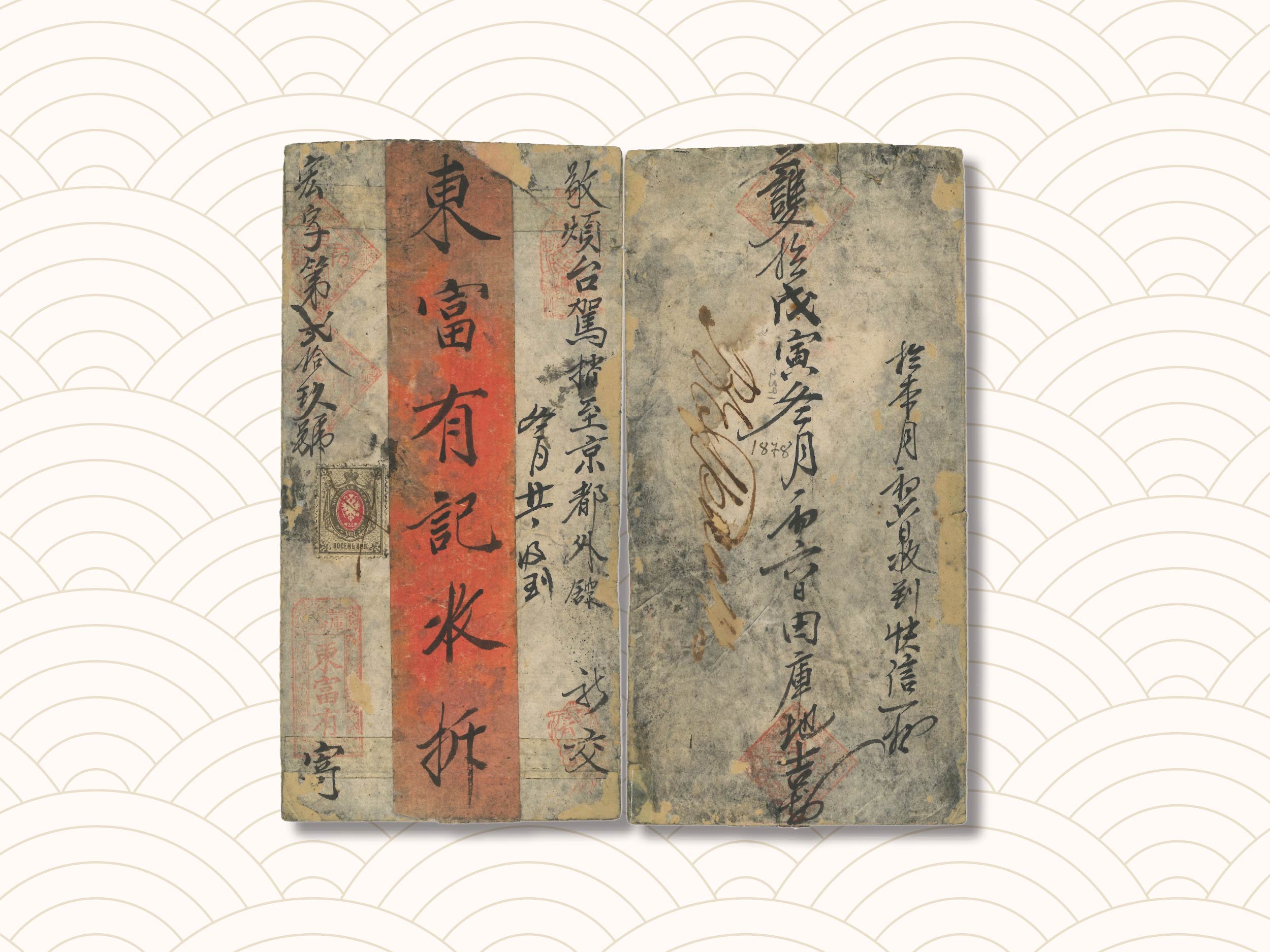 Spring 2025 Sales Special Features: Urga pen-cancellation covers to Peking | 春拍拍品介紹:以筆劃銷之庫倫寄北京封