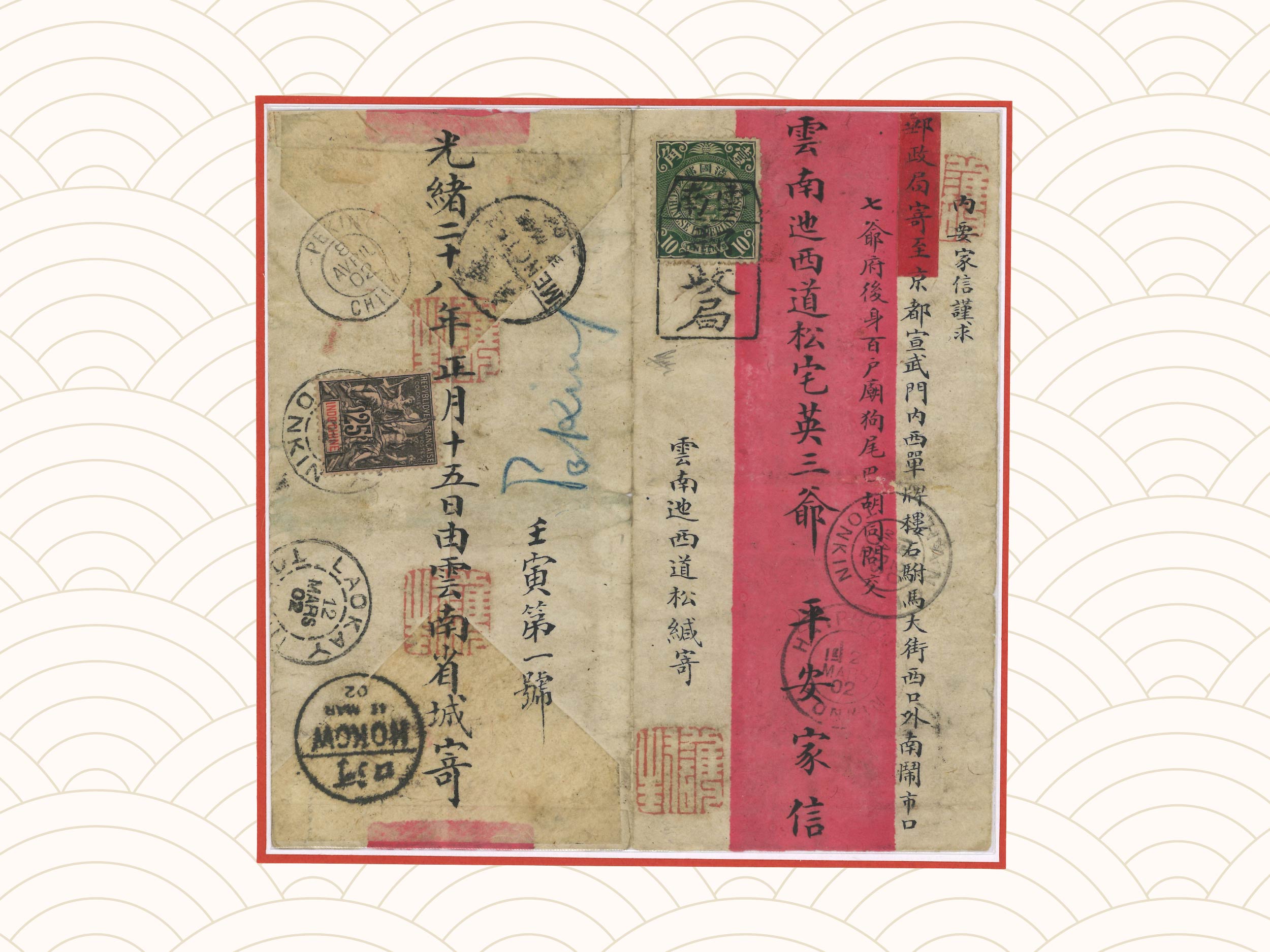 Summer 2025 Sales Special Features: Domestic mails from Yunnan with combination franking and paying  | 夏拍拍品介紹：混貼印支票並支付國際郵資郵件