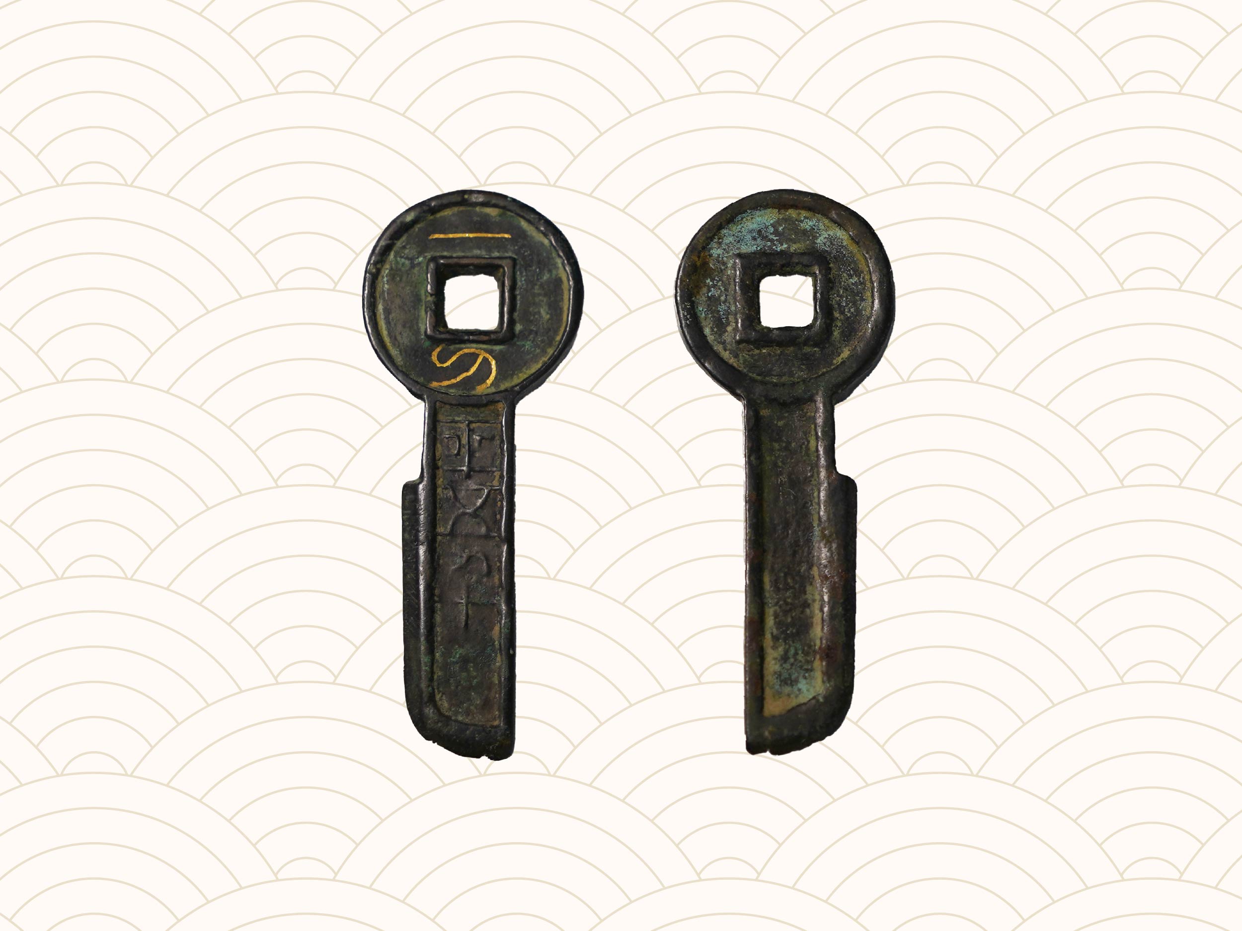 Autumn Numismatic Sales Special Features: One Knife Worth Five Thousand | 錢鈔秋拍拍品介紹：一刀平五千金錯刀